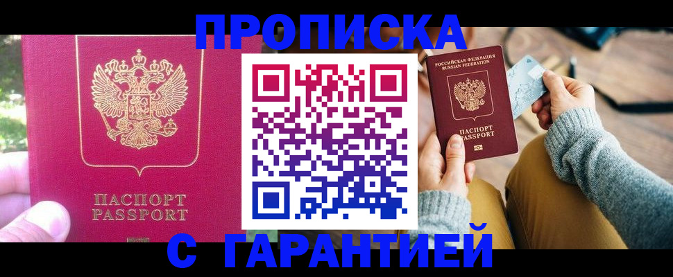 временная регистрация для школы в Курской области