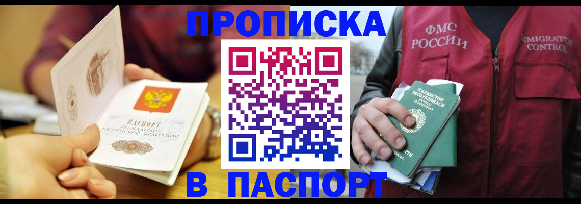 временная регистрация законно в Курской области