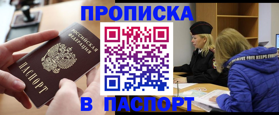 временная регистрация для школы в Курской области