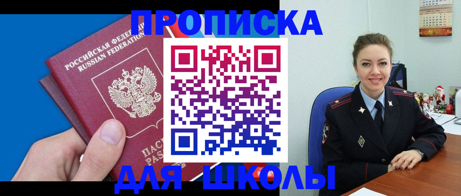 временная регистрация надежно в Курской области