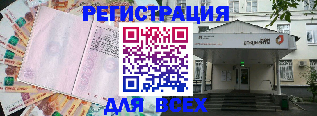 прописка поиск в Курской области