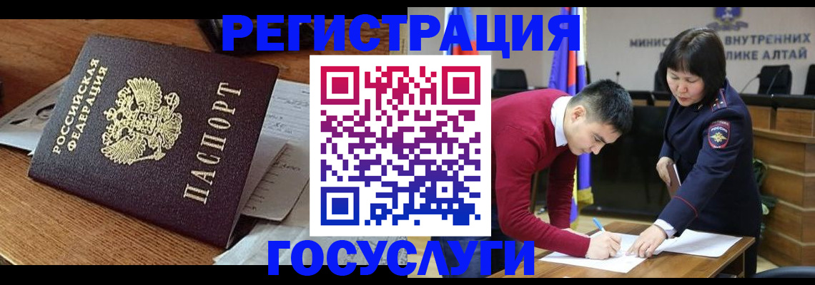 прописка в Курской области