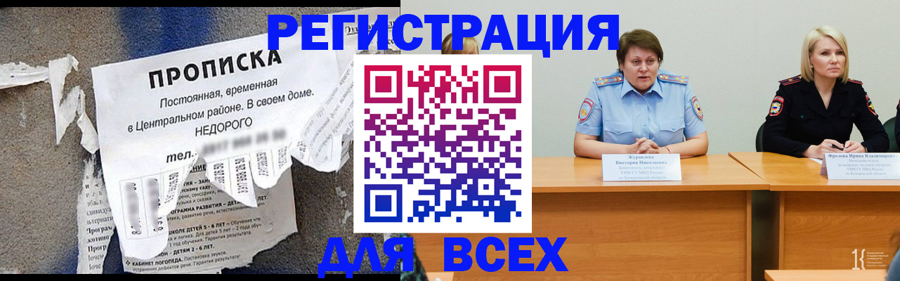 пропишу в квартире в Курской области